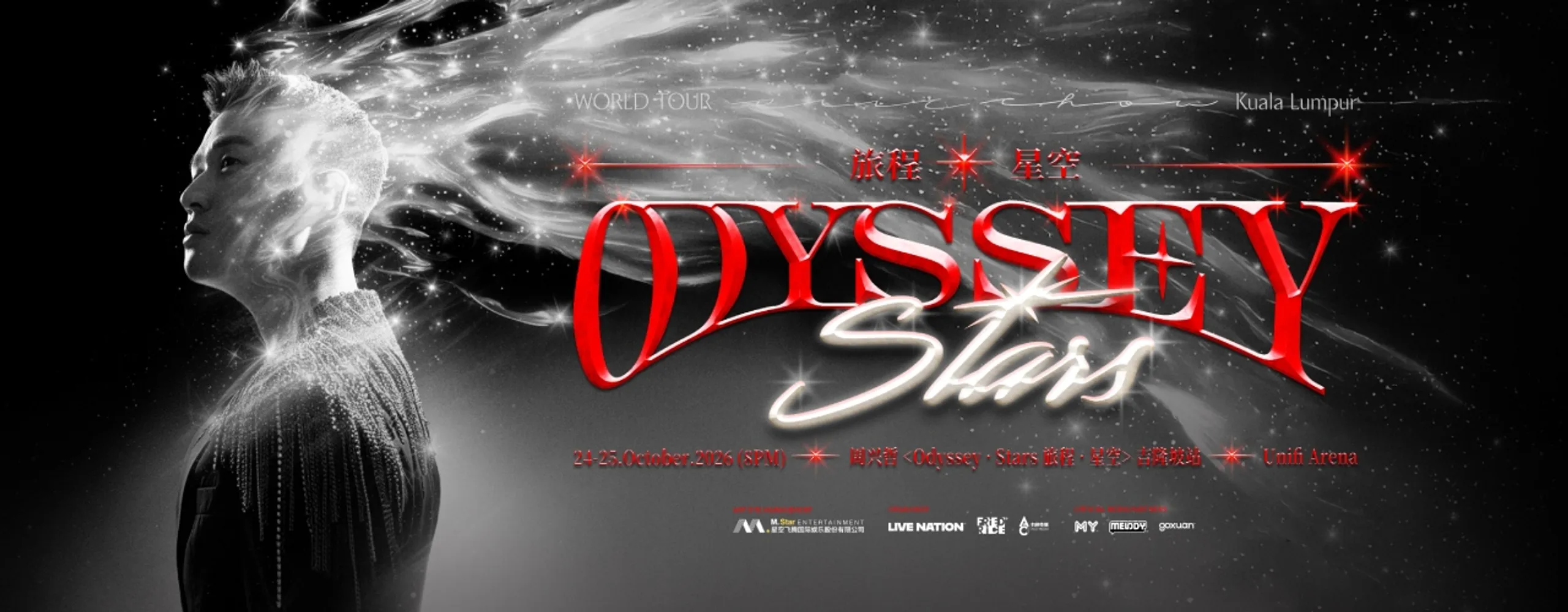 周兴哲《Odyssey · Stars 旅程 · 星空》- 吉隆坡站